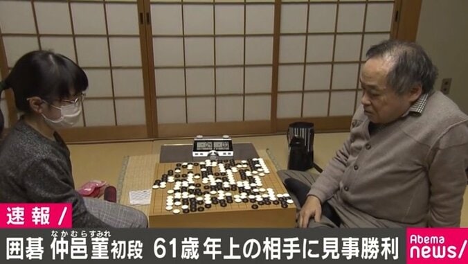 10歳・仲邑菫初段、61歳年上の棋士に勝利／囲碁・棋聖戦予選 1枚目