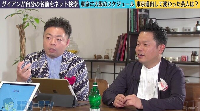 ダイアン、“大阪から東京進出して変わった芸人”を暴露 1枚目