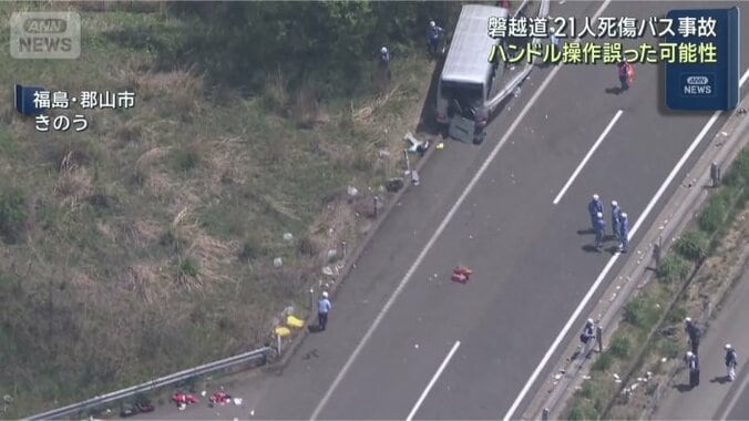 【更新中】時系列でみる磐越道バス事故　運転手「深く後悔」 生徒は「死ぬかも」と連絡 9枚目