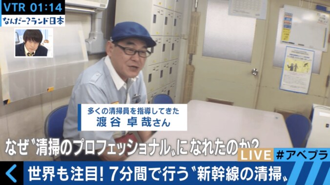 「7分間の奇跡」ハーバード大学も取り上げる新幹線清掃員の神技とは 4枚目