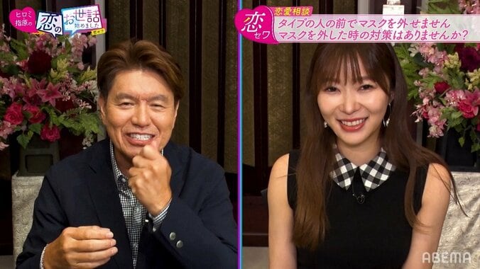 タイプの人の前でマスクを外せない…コロナ禍ならではのお悩みにヒロミ＆指原が回答「難しいですよね」 3枚目