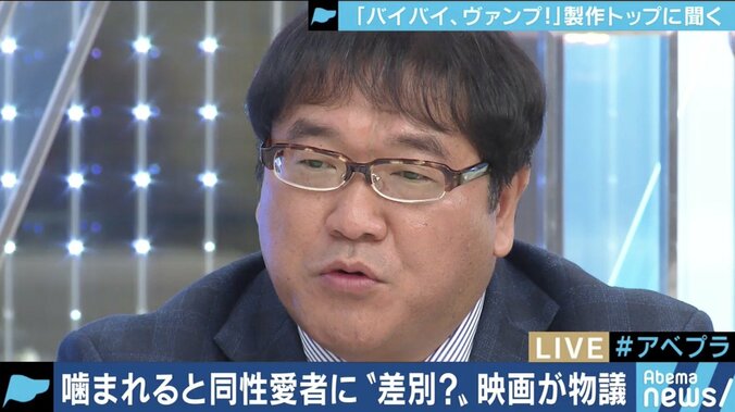 「合議の中で誰も問題視しなかった。見ていただければ分かってもらえる」 映画『バイバイ、ヴァンプ！』が同性愛者を差別との批判にエグゼクティブ・プロデューサー反論 9枚目