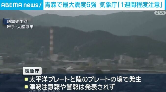 岩手・大船渡市