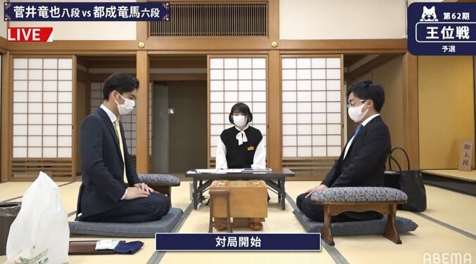 菅井竜也八段 対 都成竜馬六段 挑決リーグ入り目指し対局開始／将棋・王位戦予選 1枚目