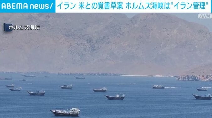 ホルムズ海峡