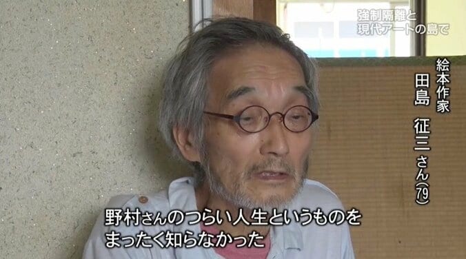 「長生きしてよかった、でももっと早くにみんなが分かってくれていたら」二十数年前までは誰も近寄らなかった瀬戸内海の島で 4枚目