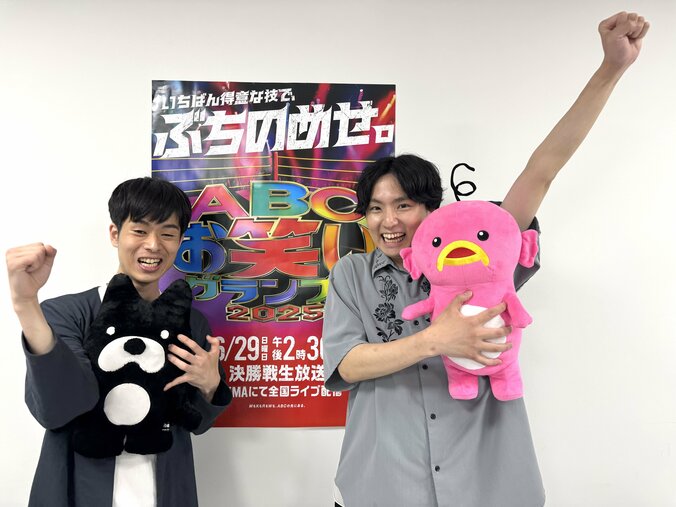 【写真・画像】エバース・町田「俺たちしか記憶に残さねえよ」 『第46回ABCお笑いグランプリ2025』決勝進出者インタビューが到着＜Bブロック：Gパンパンダ、ザ・マミィ、エバース、金魚番長＞　2枚目