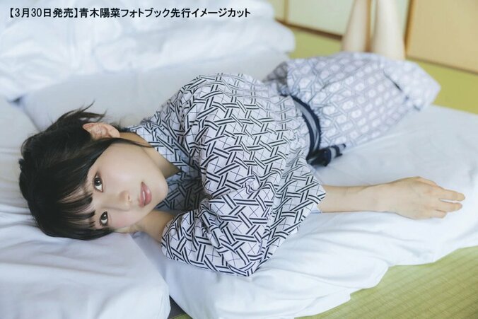 青木陽菜フォトブック(仮) 先行カット
