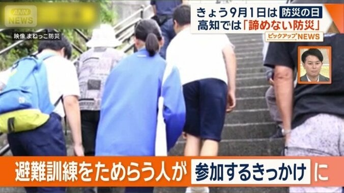 避難訓練をためらう人が参加するきっかけに