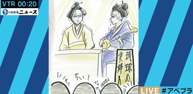 機動隊員が沖縄で「土人」発言　沖縄が差別され続ける歴史的な背景とは？ 5枚目