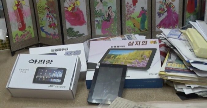 「韓国側はかなり気を使っていることがわかった」北朝鮮グッズコレクターが見た南北首脳会談 3枚目