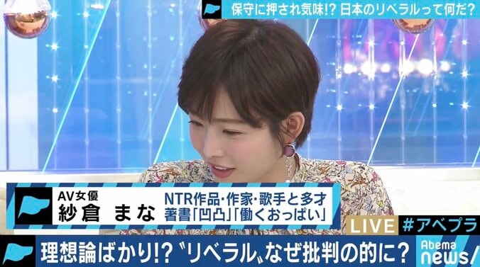 なぜ歩み寄ることができないのか…日本の「リベラル」と「保守」の課題とは 6枚目