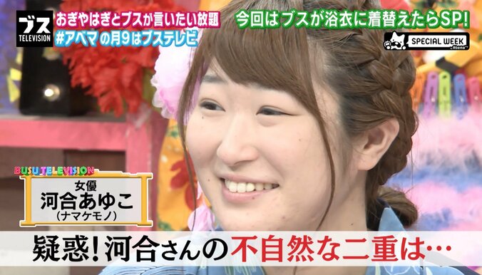 SKE48松村香織、整形を否定「テープで二重にしてます」 3枚目