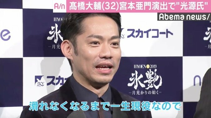 高橋大輔、氷上で“光源氏”演じる「滑れなくなるまで一生現役」 1枚目