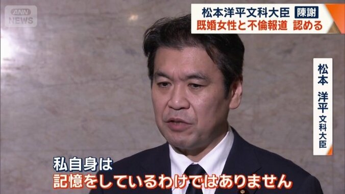 高市総理について「大嫌い」発言　松本大臣は…