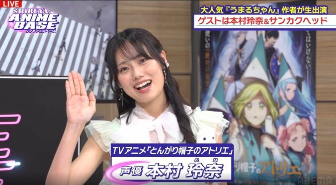 【写真・画像】声優・本村玲奈が明かす『とんがり帽子のアトリエ』異例の作画枚数と、憧れの花江夏樹への熱い想い　1枚目