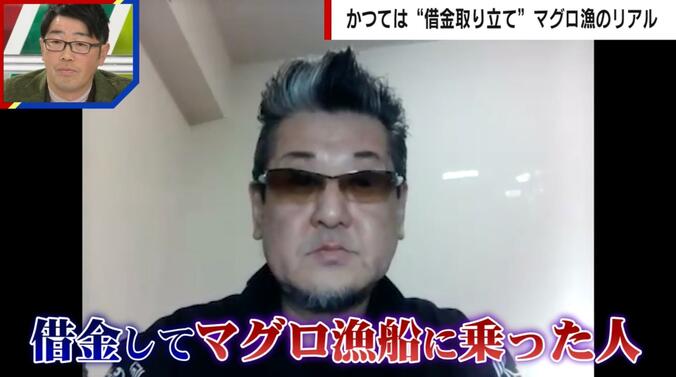 父が残した借金5000万円の返済のためマグロ漁船に乗った菊地誠壱さん