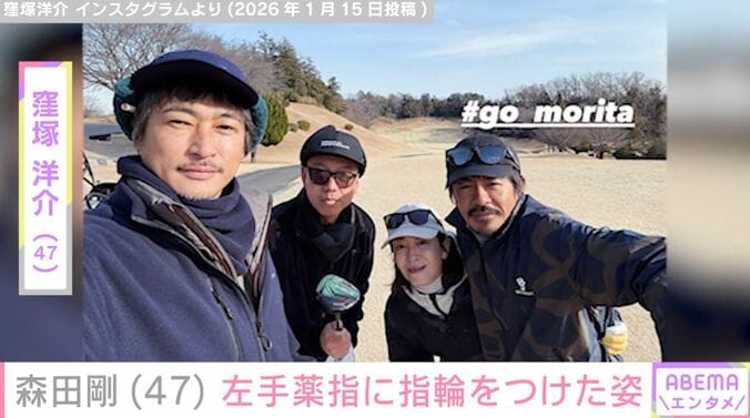 “妻・宮沢りえとの密着ショットが話題”元V6・森田剛（47）、左手薬指に指輪をつけた最新ショットに「とてもいい写真！」「久々にヒゲなし」などの反響 3枚目
