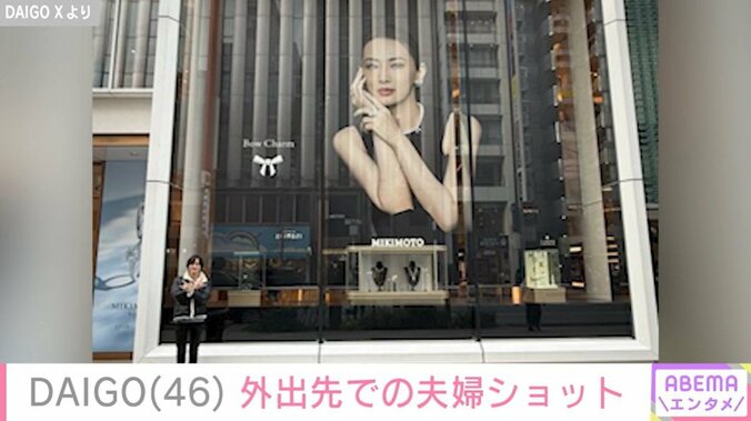 DAIGOのXより