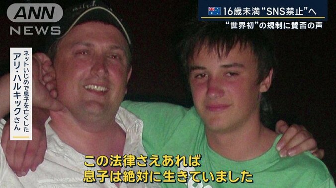 ネットいじめで息子を亡くしたアリ・ハルキック さん