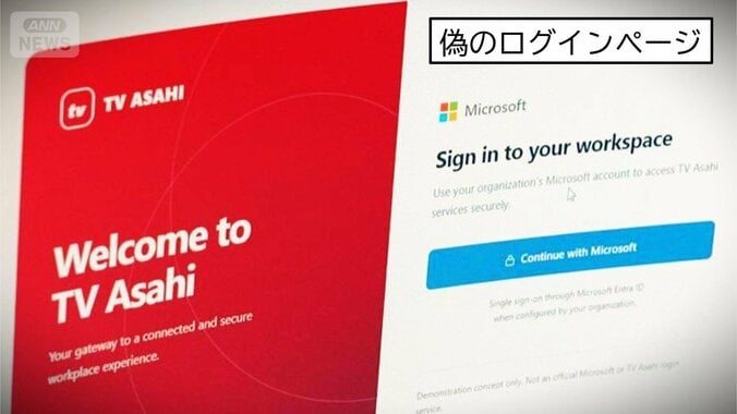 わずか２分　AIが偽サイト作成…情報流出の起点に 「恐ろしい状況」ホワイトハッカーが警鐘 1枚目