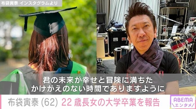 【写真・画像】布袋寅泰（62）、妻・今井美樹（61）と貴重な“密着”夫婦ショットを公開　1枚目