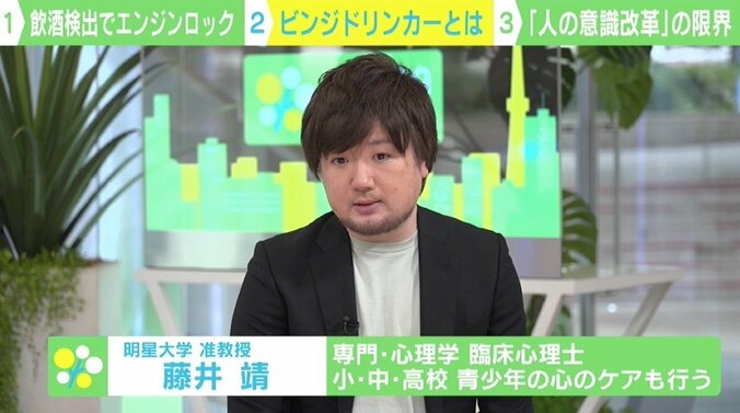 “アルコールインターロック”で飲酒運転を本気でゼロに…「究極“車を動かなくする”のが技術メーカーの姿」 臨床心理士が問題視する“ビンジドリンカー” 6枚目