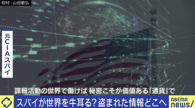 ひろゆき氏「死刑や無期懲役の国もあるのに、さすがにおかしい」“スパイ活動”主戦場はネットへ…機密情報に緩すぎる日本 2枚目