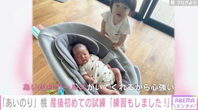 桃、子ども2人連れ「あいのり」メンバーと2泊3日の旅行「産後はじめての試練」 2枚目