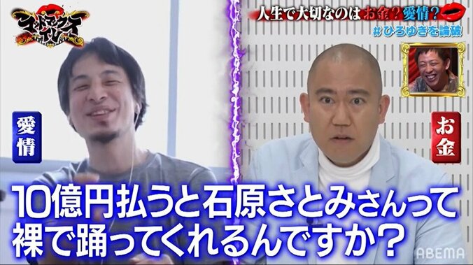 愛情よりもお金が大切？ナダル、ひろゆき論破に挑戦するも好感度ダダ下がりの危機 1枚目