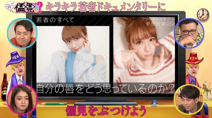 港区キラキラモデルの1日に密着！ 地上波未公開の“合コン女王”って？ AbemaTV『これって偏見ですか？』 4枚目