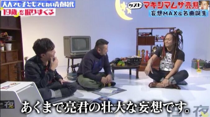 地上波ギリギリ！マキシマムザ亮君のスウィートな“妄想”が爆発　ケンコバ「テロップ入れて！」と大慌て 2枚目