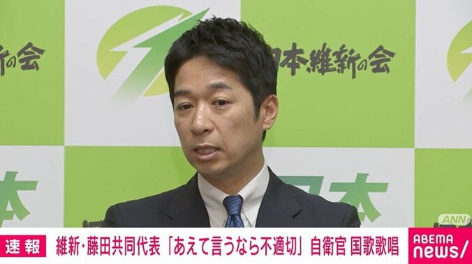 藤田文武共同代表