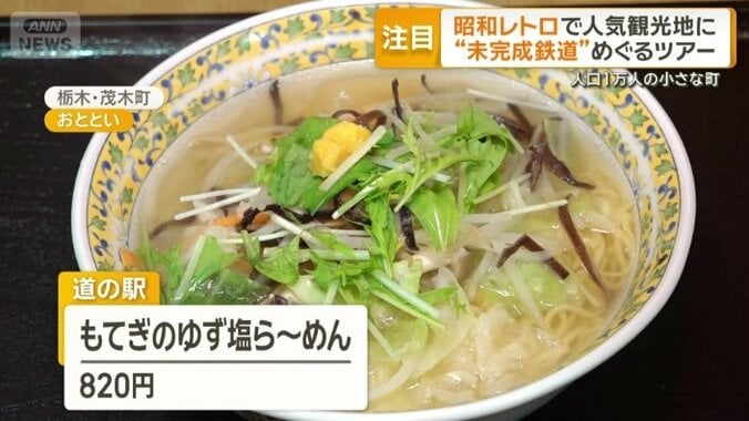 ユズを使った塩ラーメン