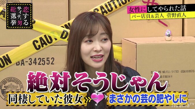 元カノが芸の肥やしに！？指原＆ブラマヨ小杉が全力ツッコミ　若手芸人の切ない恋愛 1枚目