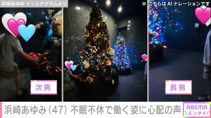 浜崎あゆみ、息子たちの写真