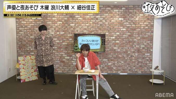 浪川大輔は本当はカッコいい男!?細谷佳正は細かい？“気になる”デッドライン検証！【声優と夜あそび】 2枚目