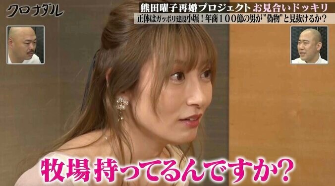 【写真・画像】再婚相手募集中・熊田曜子（41）、“年商100億円”社長とお見合いで前のめり 握手求め「喋るより肌の感じでわかる」　3枚目