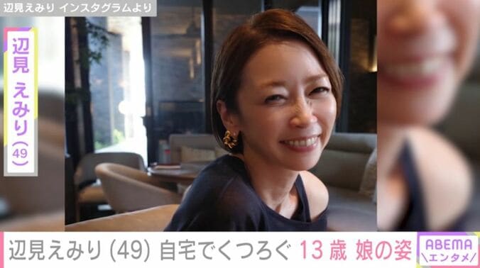 辺見えみり