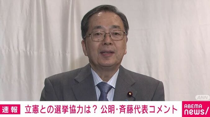 公明党・斉藤代表