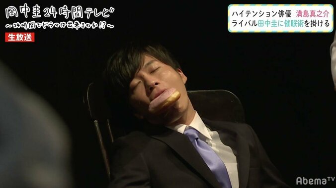 田中圭、ドーナツをくわえながら催眠術をかけられる姿に視聴者悶絶！「かわいい」「ドーナツになりたい」の声 1枚目