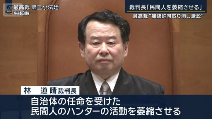 林道晴裁判長