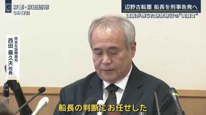同志社国際高校 西田喜久夫校長