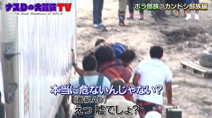 「冗談じゃないよ」ナスD、“夢のアマゾン川”を前に気絶…！ ぶっ倒れたまま朝を迎えた壮絶映像