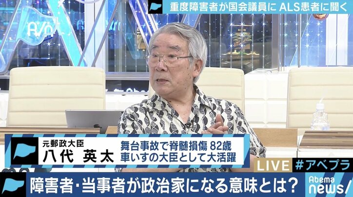 ALS患者が国会へ、「重度障害者に国会議員が務まるのか」との意見に”車椅子の大臣”八代英太氏と乙武洋匡氏の見方は