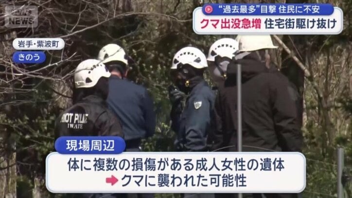 現場周辺の沢で成人女性とみられる遺体