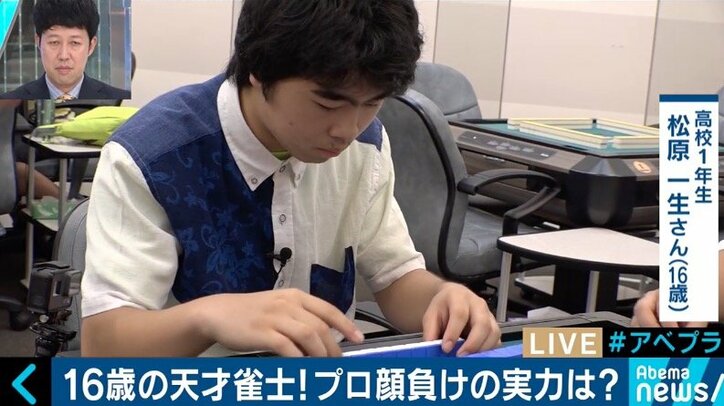 “賭けない、飲まない、吸わない”麻雀に注目も、プロ雀士になりたい子どもたちはゼロ?麻雀界の藤井聡太は誕生するのか