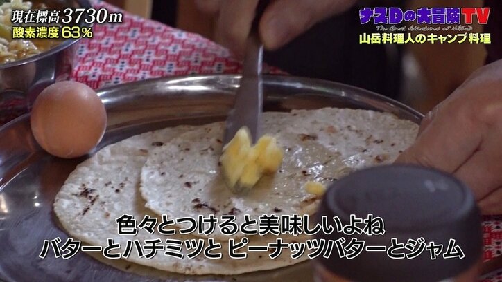 「めっちゃおいしい」マイナス2度の中…ナスD、激辛インスタント麺に舌鼓