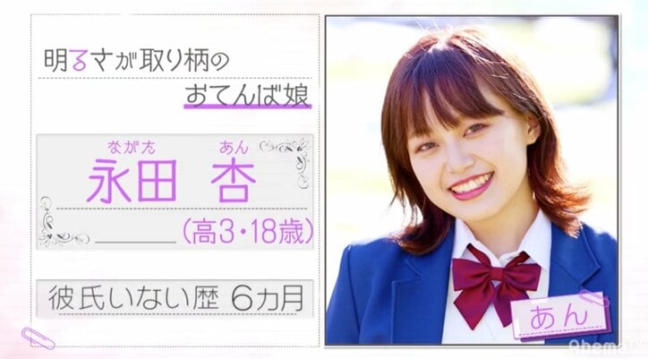 「恋ステ」シーズン7東京女子×北海道男子編スタート! 史上最速の急展開…女子が初日から涙