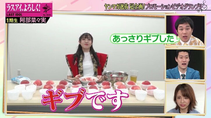 ラスアイ阿部菜々実、桃太郎コスプレで桃30個の大食いに挑戦！ 視聴者「可愛すぎて寝れない」